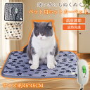 【メーカー希望小売価格3,980円→1,880円！】ホットカーペット ペット用 ヒーターマット ホットマット 45*45cm ペット…