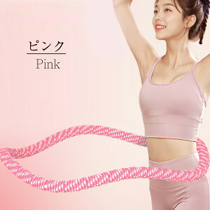 【限定!クーポン利用で2180円!】フラフープ ダイエット フィットネス ソフトフラフープ 折りたたみ式 コンパクト 大人用 静音ストライン訓練 有酸素運動 トレーニング機器