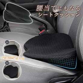 シートクッション 車 クッション 小柄 低反発 ウレタン 車用 座布団 カー用品 蒸れない 洗える 車用 シートクッション コンパクト 運転席 助手席