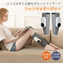 楽天市場】エアー レッグ マッサージの通販