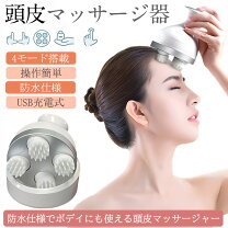 楽天市場】頭皮マッサージ機具の通販