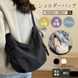 ショルダーバッグ レディース 斜めがけバッグ ハーフムーンバッグ 肩掛け 軽量 防撥水 大容量 大きめ ナイロン 通勤 通学 無地 おしゃれ