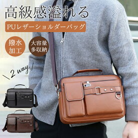ショルダーバッグ メンズ PU レザー ボディバッグ 斜めがけ 肩掛け ショルダー 紳士鞄 軽量 多機能 多収納 アウトドア 通勤 旅行