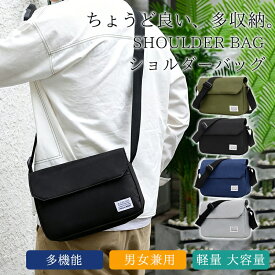 ショルダーバッグ メンズ レディース 斜めがけ 肩掛け 撥水 キャンバス メンズバッグ 軽量 カバン 旅行 アウトドア 通勤 通学 紳士用 簡易防水 安い 仕事 紳士鞄 大きめ ヒップバッグ