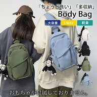 【メーカー希望小売価格3,980円→1,880円！】ボディバッグ メンズ レディース ショルダーバッグ ワンショ…