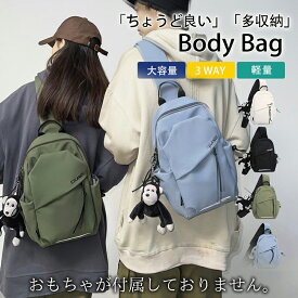 【メーカー希望小売価格3,980円→1,880円！】ボディバッグ メンズ レディース ショルダーバッグ ワンショルダーバッグ 大容量 大きめ ナイロン メッセンジャーバッグ 防水 斜め掛け 軽量 防水 メンズバック レディースバック ウエストポーチ 多機能 旅行 カバン 自転車