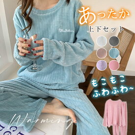 【期間限定1580円！】ルームウェア パジャマ レディース 上下セット パジャマペア 寝巻き 部屋着 寝間着 長袖 厚手 もこもこ 可愛い ふわふわ あったか 秋冬 プレゼント ギフト