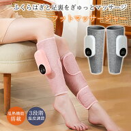 フットマッサージャー マッサージ器 フットケア エアーマッサージャー レッグマッサージャー 足のマッサ…