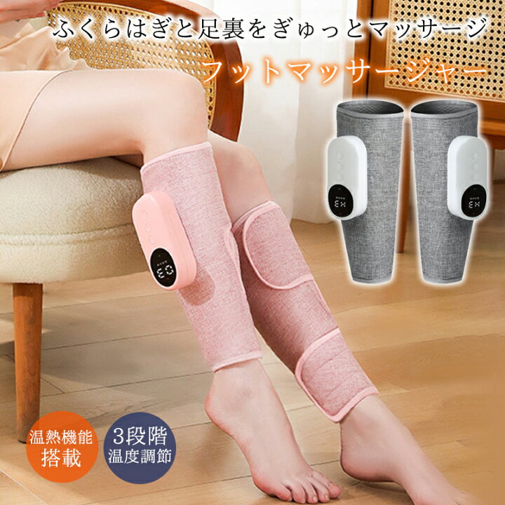 楽天市場】フットマッサージャー マッサージ器 フットケア エアー 