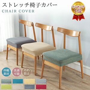 y[J[]i1,980~699~Iz֎qJo[ `FAJo[ ʃJo[̂ CXJo[ lGʗp k Lkf O\ ƒEzep  Lk chair cover Lk h