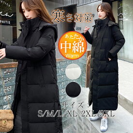 【メーカー希望小売価格8,680円→3,999円！】中綿コート レディース ロング丈 ロングダウンコート ダウンコート ダウンジャケット 超ロング 中綿ジャケット フード付き 防寒着 ゆったり アウター 冬 暖かい シンプル