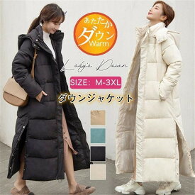 中綿コート レディース ロング丈 ダウンコート ダウンジャケット 超ロング 中綿ジャケット フード付き 防寒着 大きいサイズ ゆったり アウター 冬