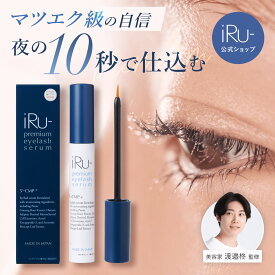 【レビューでヘアバンドプレゼント】iRu- まつ毛美容液プレミアム eyelash serum premium アイルー アイラッシュセラム 5mL 1本 まつげ美容液 目元美容液 カールキープ まつげコーティング まつげ まつ毛 ハリ コシ ボリューム 低刺激 敏感肌対応 サロン級ケア 人気 おすすめ