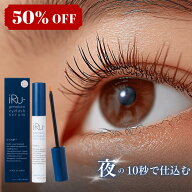 【期間限定50%オフ】iRu- まつ毛美容液プレミアム eyelash serum premium アイルー アイラッシュセラム 5…