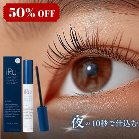 【期間限定50%オフ】iRu- まつ毛美容液プレミアム eyelash serum premium アイルー アイラッシュセラム 5mL 1本 まつげ美容液 目元美容液 カールキープ まつげコーティング まつげ まつ毛 ハリ コシ ボリューム 低刺激 敏感肌対応 サロン級ケア 人気
