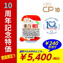 CP10 シーピーテン ゼリー ルビーオレンジ 80g×30個入 ニュートリー ブイ・クレス ビタミンD コラーゲンペプチド1000…