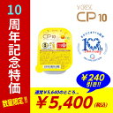 CP10 シーピーテン ゼリー ミックスフルーツ 80g×30個入 ニュートリー ブイ・クレス ビタミンD コラーゲンペプチド10…