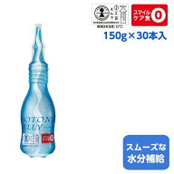 熱中症対策 水分補給ゼリー ニュートリー アイソトニックゼリー 150g × 30本入 脱水症状