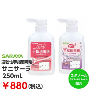 wō TjT[ Aqua Light H x_[ 250ml 42142 42167 AR[WF SARAYA T ێz {
