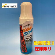缶入り酸素 5L サンリッチ 富士登山記念特別バージョン 小池メディカル 携帯酸素スプレー 濃縮酸素
