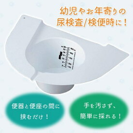 採尿容器 ユーリパン 02072 800ml 尿検査や検便時に！