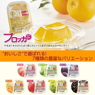 プロッカZn 80g 栄養補給ゼリー ニュートリー たんぱく質 カルシウム 亜鉛 いちご ゆず コーヒー グレー…