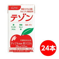 テゾン アップル風味 125ml 24本入 TZ-R15012