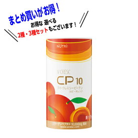 ニュートリー ブイ・クレス CP10 シーピーテン ルビーオレンジ 125ml×30本入 ビタミンD コラーゲンペプチド10000mg配合 亜鉛