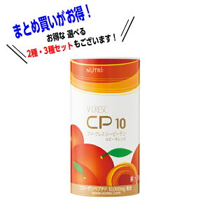�j���[�g���[ �u�C�E�N���X CP10 �V�[�s�[�e�� ���r�[�I�����W 125ml×30�{�� �r�^�~��D �R���[�Q���y�v�`�h10000mg�z�� ����