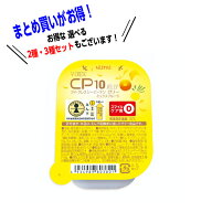 CP10 シーピーテン ゼリー ミックスフルーツ 80g×30個入 ニュートリー ブイ・クレス ビタミンD コラーゲ…
