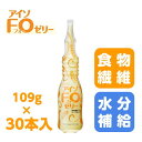 熱中症対策 水分補給ゼリー アイソ（FO）フォーゼリー ニュートリー 109g × 30本入 食物繊維 オリゴ糖 脱水症状
