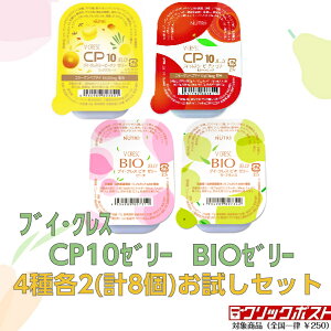 CP10 �V�[�s�[�e�� �[���[ BIO �r�I �[���[ �������Z�b�g 4��×�e2 �j���[�g���[ �u�C�E�N���X �R���[�Q���y�v�`�h10000mg�z�� ����
