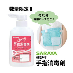 wō TjT[ Aqua Light H 250ml 42142 AR[WF SARAYA T ێz gїpEGXg|[`tI