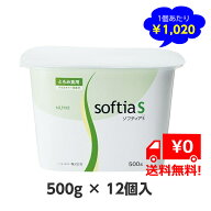 ソフティアS 500g×12個 本体のみ（蓋なし）ニュートリー とろみ剤 お得なケース売り！