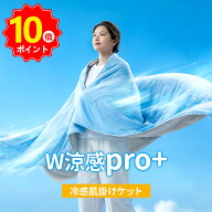 【特典付きP10倍】楽天1位 ★冷感×さらさら★洗える KOKONE 肌掛け布団 シングル 薄掛ふとん 140×190cm…