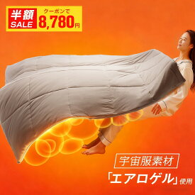 ＼5,200円OFFクーポンで8,780円／【羽毛以上の暖かさ 宇宙服素材使用】KOKONE 掛け布団 冬用 洗える 布団 シングル セミダブル ダブル 暖かい掛け布団 冬掛け布団 冬布団 掛け毛布 エアロゲル 暖かい 羽毛掛け布団リバーシブル 抗菌防臭 コンパクト