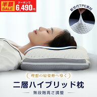 ＼24H限定！50%OFFクーポンで6,490円！／ KOKONE 枕 ジェル まくら マクラ パイプ 通気性 寝用枕 うつぶ…