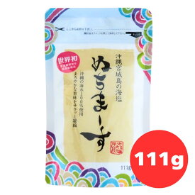 ぬちまーす 塩 111g 塩 ヌチマース 沖縄 海水 しお 国内