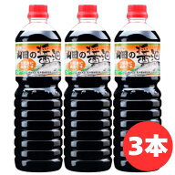 山田の醤油 1000ml 3本セット 濃口醤油 万能醤油 刺身 かけ醤油 びはんコーポレーション びはん 1L 山田…