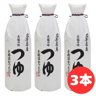 佐々長醸造 老舗の味つゆ 500ml 3本 ササチョウ 岩手名産 佐々長 老舗の味 めんつゆ だしつゆ つゆ