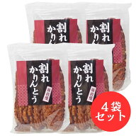 割れかりんとう かとう創菓 198g 4袋 セット