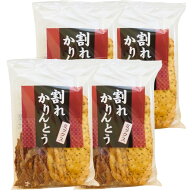 割れかりんとうミックス かとう創菓 198g 4袋 セット