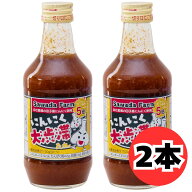 焼肉のたれ にんにく大渋滞たれ 300g 2本 セット 青森 田子町産 にんにく 使用 上北 沢田ファーム