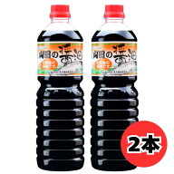 山田の醤油 1000ml 2本セット 濃口醤油 万能醤油 刺身 かけ醤油 びはんコーポレーション びはん 1L 山田…