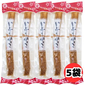 桜食品 いぶりがっこ 一本漬け Lサイズ 1本入 5袋 セット 秋田名産 燻製たくあん 大根漬け