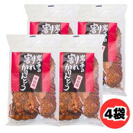 割れかりんとう かとう創菓 178g 4袋 セット