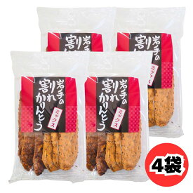 割れかりんとう ミックス かとう創菓 178g 4袋 セット 黒糖 プレーン 2種入り 食べ比べ かりんとう 和菓子 おやつ