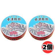津軽飴 450g 缶 2個 セット上ボシ竹内製飴所 青森 名産 水飴 麦芽飴 青森土産 つがるあめ 伝統菓子