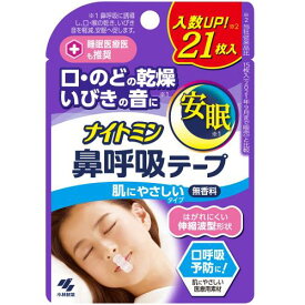 ナイトミン 鼻呼吸テープ 21枚 睡眠 医療医推奨 4987072083918