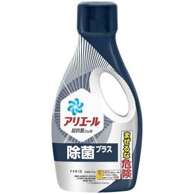 アリエールジェル除菌プラス 本体 690g 4987176059772 洗濯 洗剤 除菌 消臭